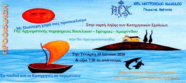 Εικόνα Ανάρτησης